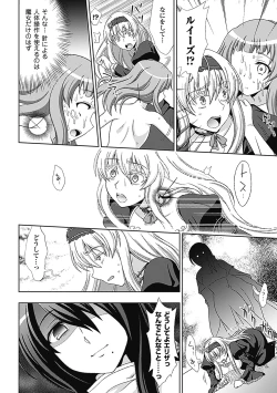 Page 37 of Walpurgis no Inmu Aido Iris