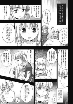 Page 48 of Walpurgis no Inmu Aido Iris