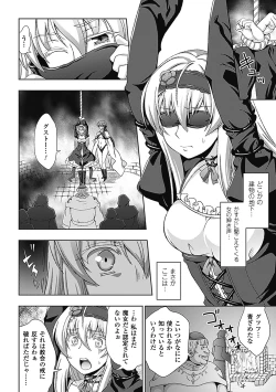Page 53 of Walpurgis no Inmu Aido Iris