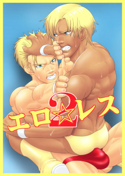 Download Ero☆Less 2