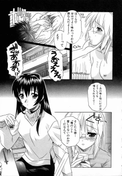 Page 121 of Girl's Roles