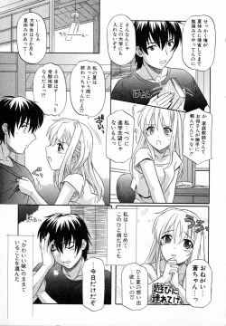 Page 71 of Girl's Roles