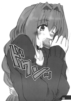 Page 8 of Oreteki Crossbomber