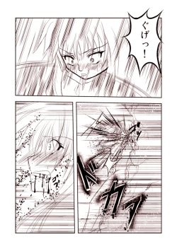 Page 8 of Uraragu Ofuraintsu!