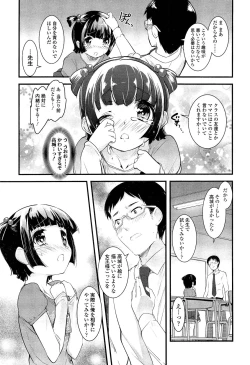 Page 101 of Girls forM Vol. 02