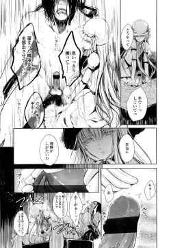 Page 133 of Girls forM Vol. 02