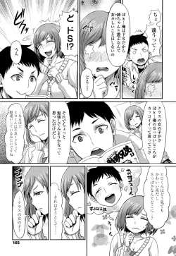 Page 165 of Girls forM Vol. 02
