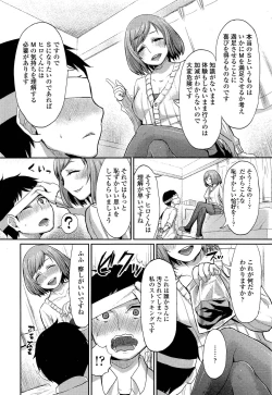 Page 168 of Girls forM Vol. 02