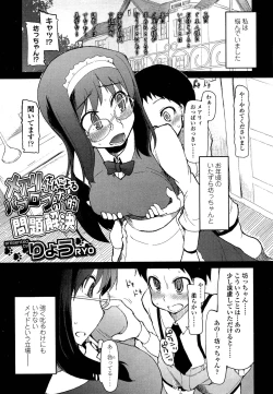Page 189 of Girls forM Vol. 02
