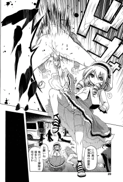 Page 20 of Girls forM Vol. 02