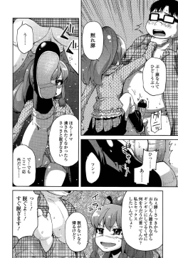 Page 214 of Girls forM Vol. 02