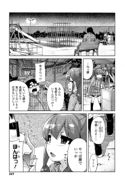 Page 227 of Girls forM Vol. 02