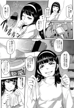 Page 255 of Girls forM Vol. 02