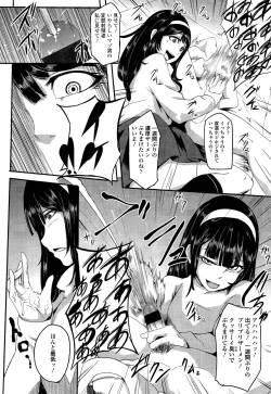 Page 258 of Girls forM Vol. 02