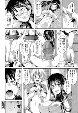Page 304 of Girls forM Vol. 02