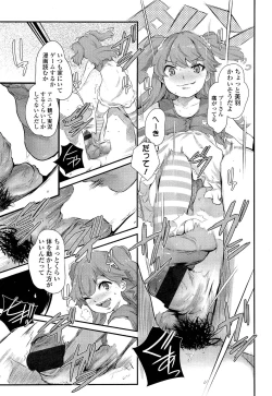 Page 313 of Girls forM Vol. 02