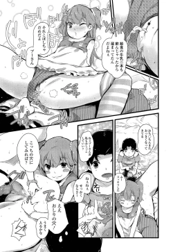 Page 317 of Girls forM Vol. 02