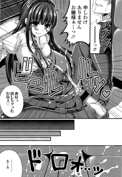 Page 359 of Girls forM Vol. 02