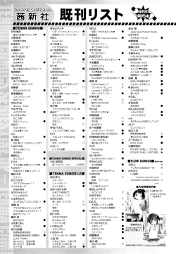 Page 367 of Girls forM Vol. 02