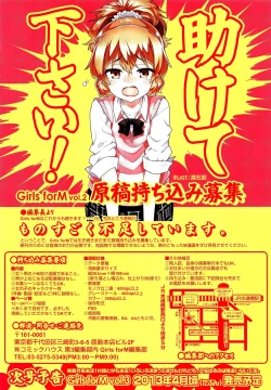 Page 372 of Girls forM Vol. 02