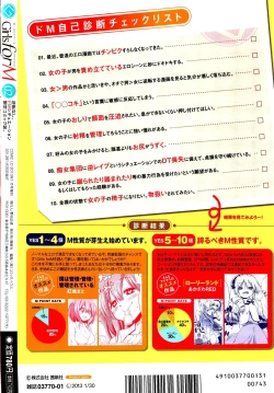 Page 374 of Girls forM Vol. 02