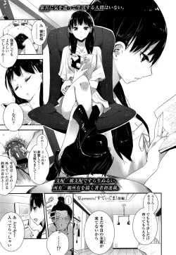 Page 39 of Girls forM Vol. 02