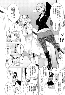 Page 40 of Girls forM Vol. 02