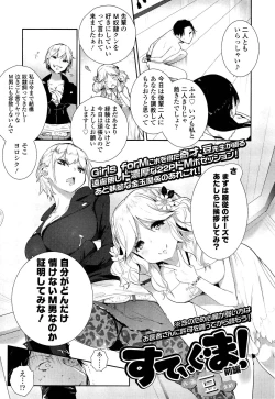 Page 41 of Girls forM Vol. 02
