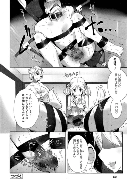 Page 60 of Girls forM Vol. 02
