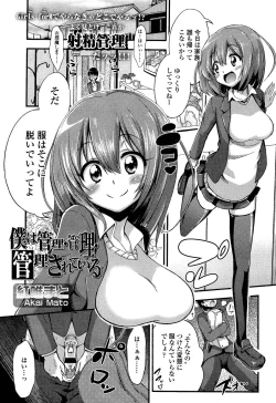 Page 81 of Girls forM Vol. 02