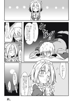 Page 16 of Maid x Tenshu