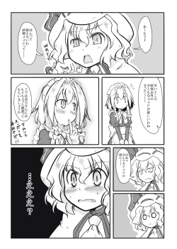 Page 18 of Maid x Tenshu