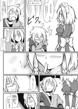Page 3 of Maid x Tenshu