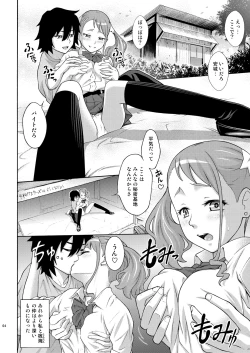 Page 3 of Nozokimi Anaru