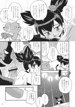 Page 11 of Sukisukisu Fuwafuwafu 2