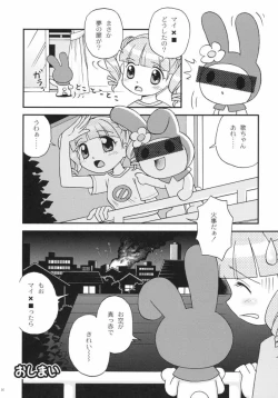 Page 14 of Sukisukisu Fuwafuwafu 2