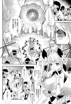 Page 102 of Seinaru Suzu no Naku Sekai - Holy Bell in the Fantasy World