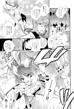 Page 113 of Seinaru Suzu no Naku Sekai - Holy Bell in the Fantasy World