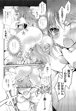 Page 120 of Seinaru Suzu no Naku Sekai - Holy Bell in the Fantasy World