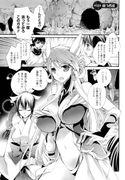 Page 123 of Seinaru Suzu no Naku Sekai - Holy Bell in the Fantasy World
