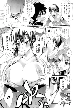 Page 125 of Seinaru Suzu no Naku Sekai - Holy Bell in the Fantasy World