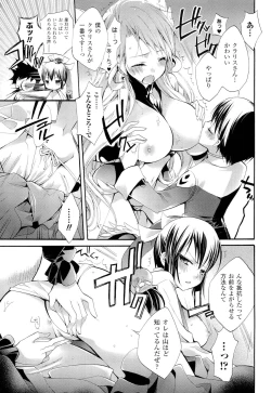 Page 127 of Seinaru Suzu no Naku Sekai - Holy Bell in the Fantasy World