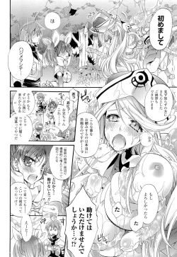 Page 12 of Seinaru Suzu no Naku Sekai - Holy Bell in the Fantasy World