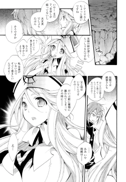 Page 153 of Seinaru Suzu no Naku Sekai - Holy Bell in the Fantasy World