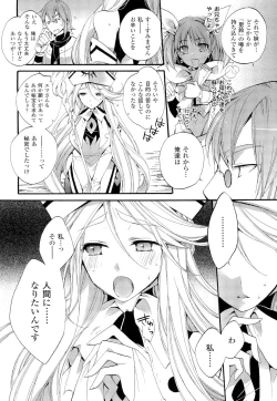 Page 154 of Seinaru Suzu no Naku Sekai - Holy Bell in the Fantasy World