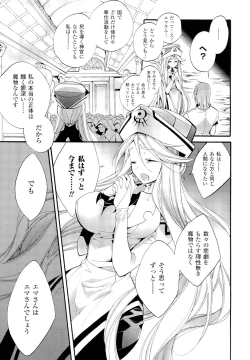 Page 155 of Seinaru Suzu no Naku Sekai - Holy Bell in the Fantasy World