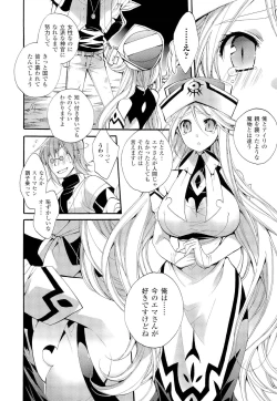 Page 156 of Seinaru Suzu no Naku Sekai - Holy Bell in the Fantasy World