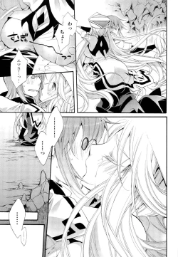 Page 157 of Seinaru Suzu no Naku Sekai - Holy Bell in the Fantasy World