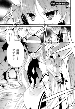 Page 171 of Seinaru Suzu no Naku Sekai - Holy Bell in the Fantasy World