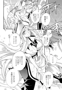 Page 172 of Seinaru Suzu no Naku Sekai - Holy Bell in the Fantasy World